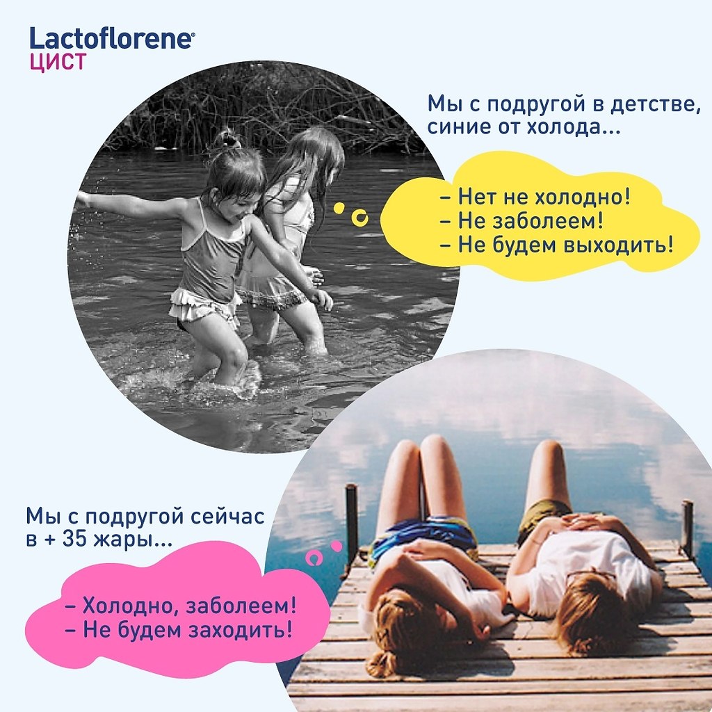 Lactoflorene         https://fotostrana.ru/away?to=/sl/CzY.  ...