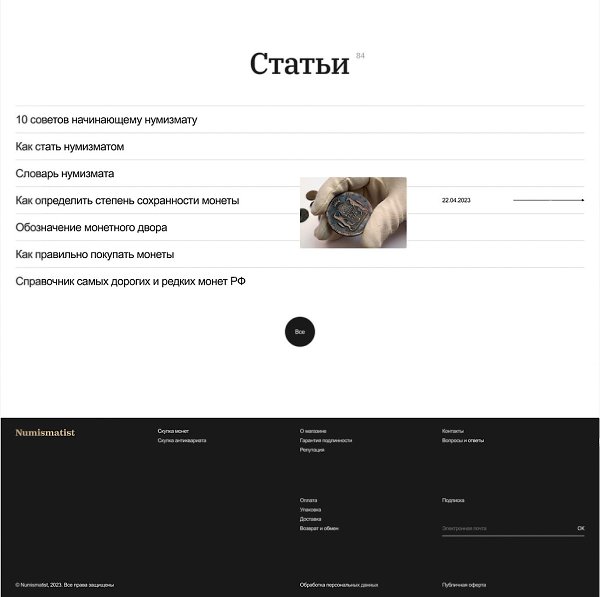 ������� ����� ��� ���������� � �������������� Numismatist.������� ������ ������� ���������������� ... - 4