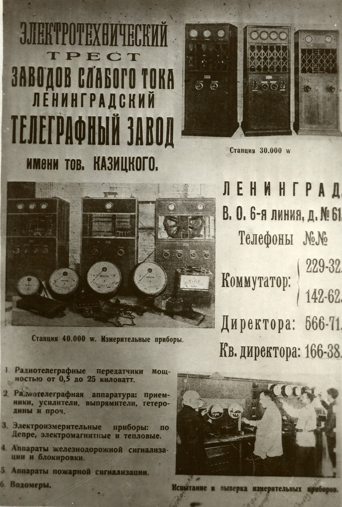 10 лет Советской власти.Организация новых производств в СССР (1917-1927) часть 4По материалам ...