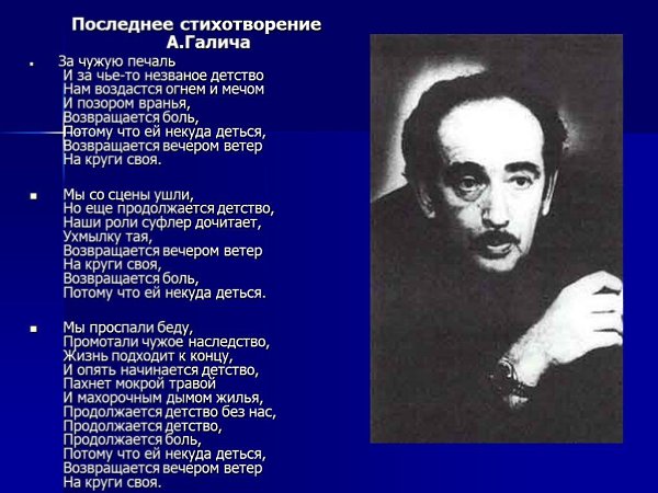 «Облака плывут в Абакан…».Александр Аркадьевич Галич (настоящая фамилия Гинзбург) - русский ...