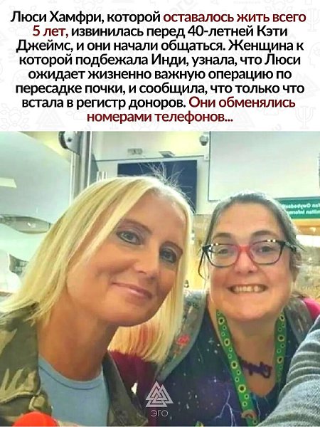 Невероятная история, случайным образом изменившая жизнь. И очень благородный поступок со стороны ... - 3