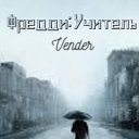 ���� Vender, �������, 34 ���� - ��������� 22 ������� 2023 � ������ ������ ��������