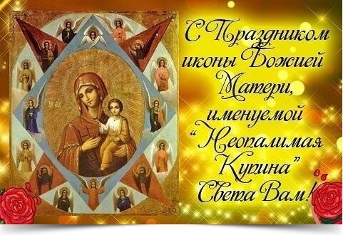 17 сентября - Икона Богородицы Неопалимая Купина.-----------------— † -----------------—