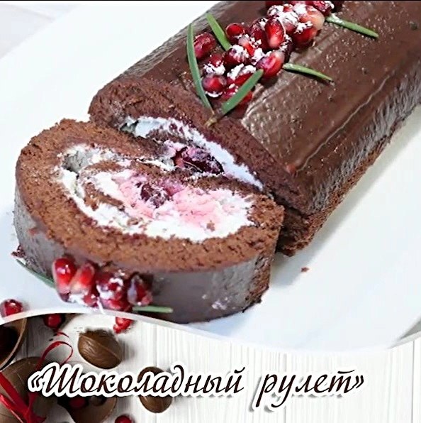 Шоколадный рулет.Тесто: Яица 4 Сахар не полныи стакан ( 140 грамм) Мука 1/2 стакана Какао 2 столовые ...