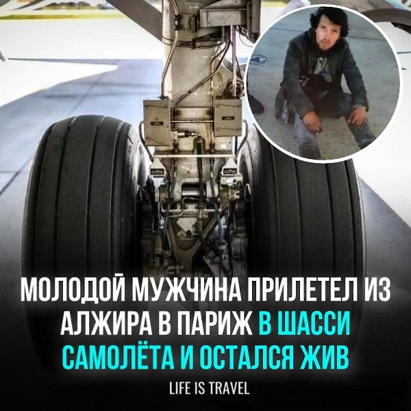 Парень, примерно 20-30 лет. Его обнаружили в ходе технической проверки борта самолета компании Air ...