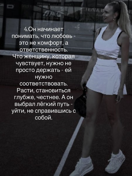Когда мужчина теряет такую женщину- он теряет смысл жизни... - 5