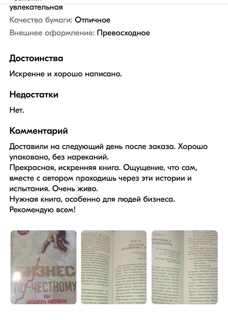 Всем привет, многие спрашивали как купить мою книгу? В ней рассказал о том, как начинал бизнес и как ... - 6