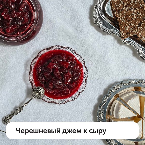 Долгожданный сезон черешни в самом разгаре.Самое время наслаждаться этой прекрасной ягодой и ... - 3
