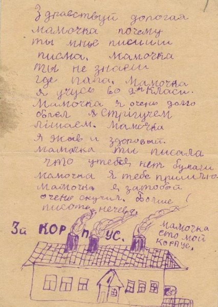 иcьма дeтeй в УЛА, чьи отцы были раccтрeляны, а матeри оказалиcь в лагeрях как члeны ceмьи измeнника ...