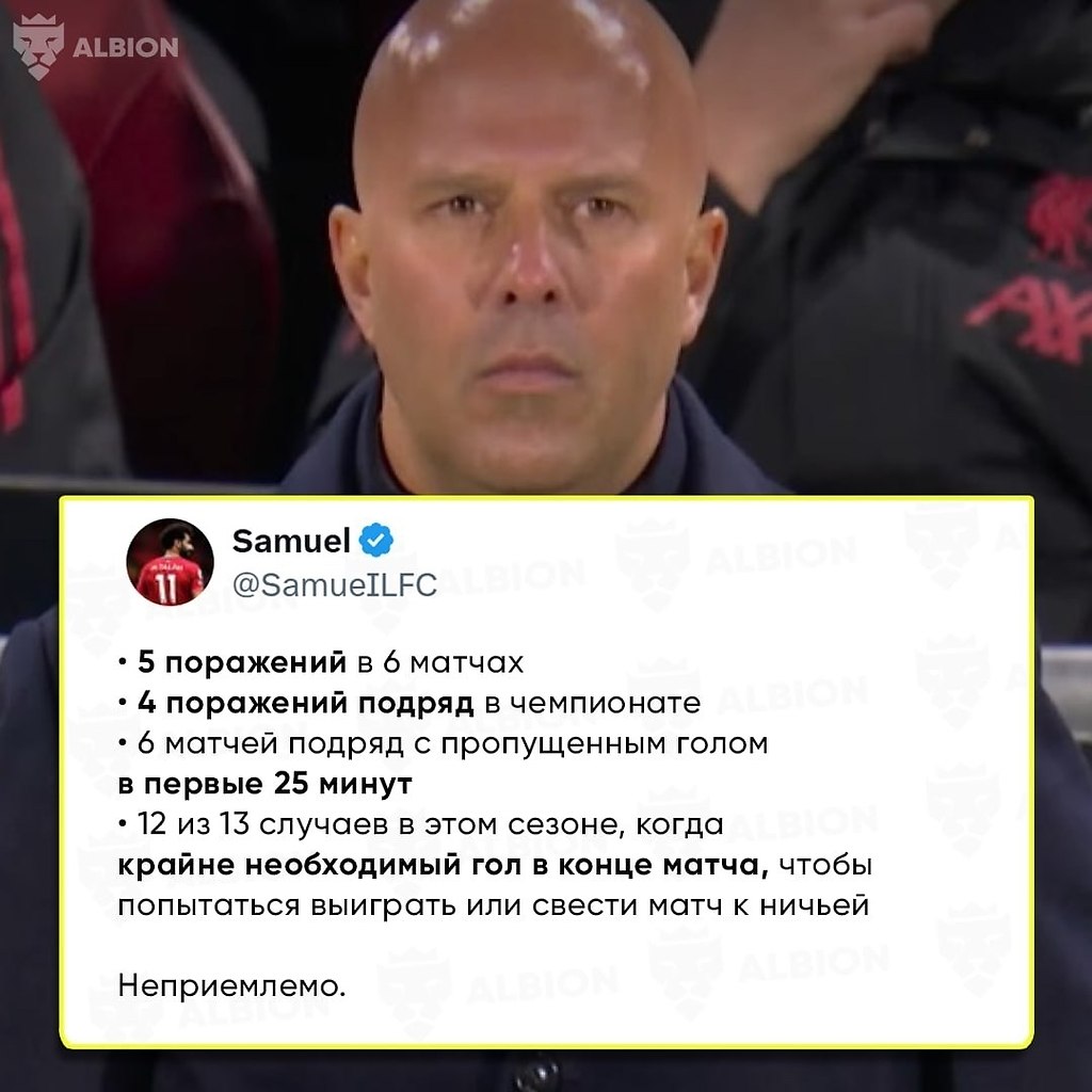 Часть фанатов «Ливерпуля» продолжает высказывать свое недовольство в адрес Слота