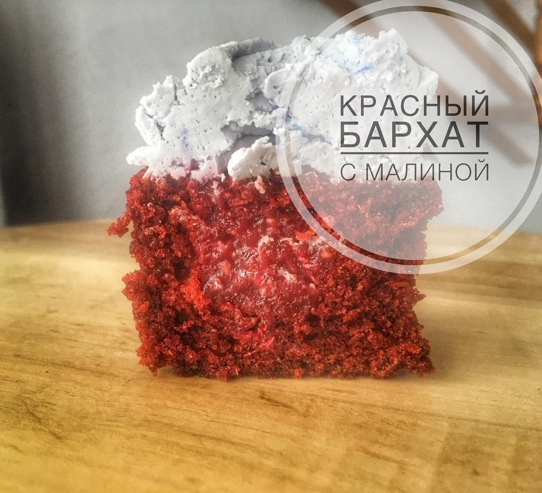 Капкейки КРАСНЫЙ БАРХАТ с малиной.На 12 капкейков: Мука-155 гр Сода-0.5 ч.л Соль- 3/4 ч.л Какао-1 ...