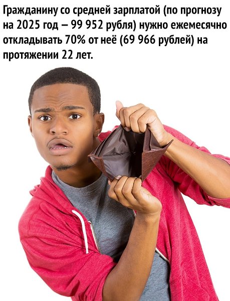 Чтобы накопит миллион за год, нужно откладывать по миллиону в месяц - 2