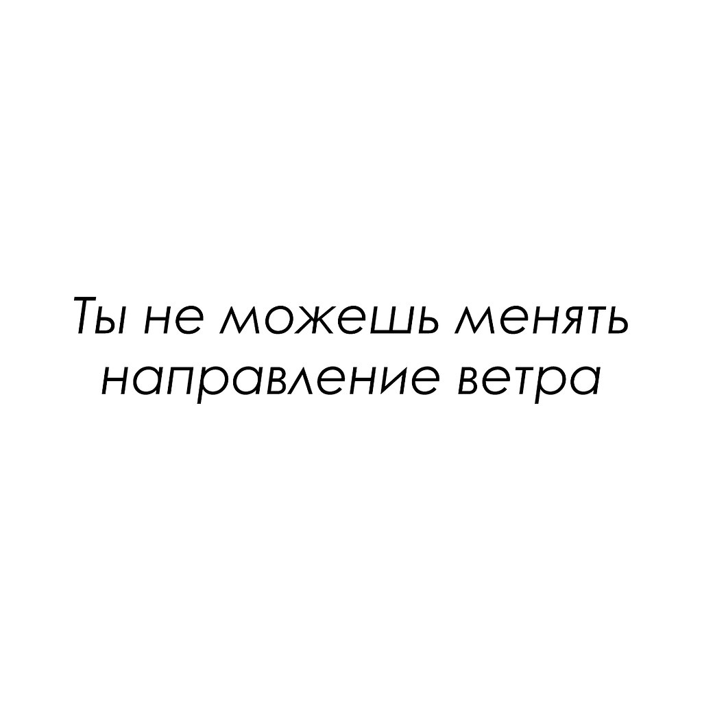 Красиво сказано - 10 октября 2025 в 23:26