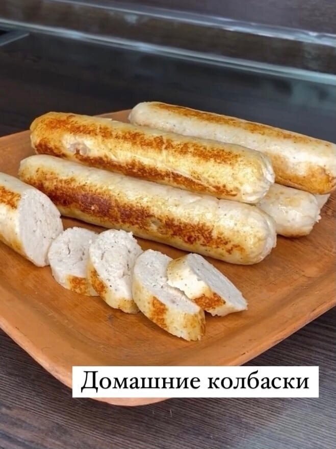 Домашние колбаски из 2-х ингредиентов