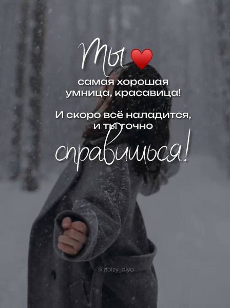 Бывают настолько сложные периоды жизни, что если утром встали, умылись и позавтракали, это уже ...