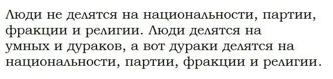Футболка мы никогда не делились по народам и языкам. Мы не делились по народам и языкам. Мы никогда не делились по народам и языкам мы. Футболки имама шамиля мы никогда не делились по народу мы нации. Мы не делились по народам и языкам.