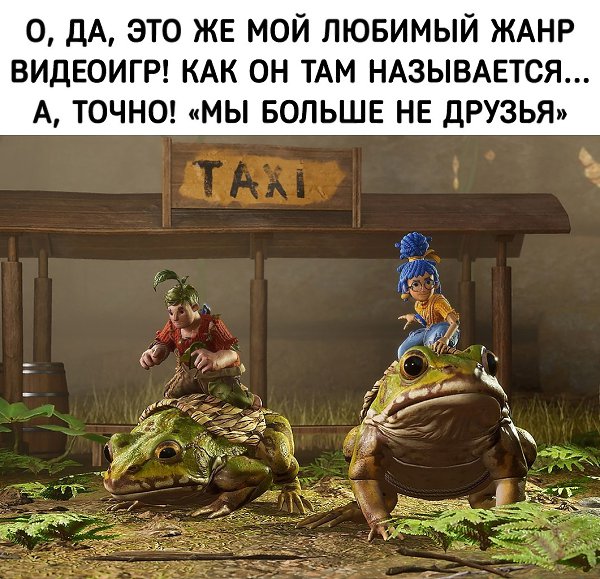 Игры с самыми высокими системными требования - наличие друга с железными нервами - 3