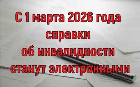 � 1 ����� 2026 ���� ������� �� ������������ ������ ������������ � ��� ��������� ��� �� ...