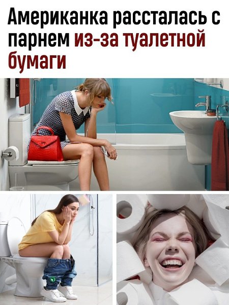 Джесс Якобсен из Лос-Анджелеса рассталась со своим парнем после того, как он отказался принести ей ...
