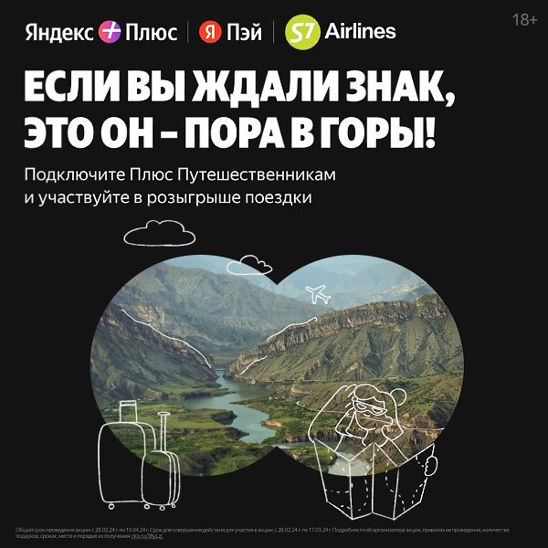 Воспринимайте этот пост как знак! Получите возможность выиграть поездку на Байкал, в Дагестан или ...