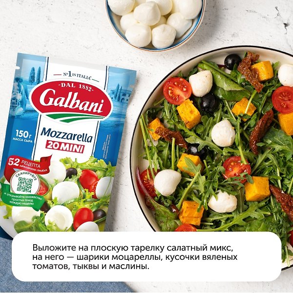 Ciao! Любите итальянскую кухню? Тогда приготовьте вкуснейший салат с лососем и моцареллой по ... - 5