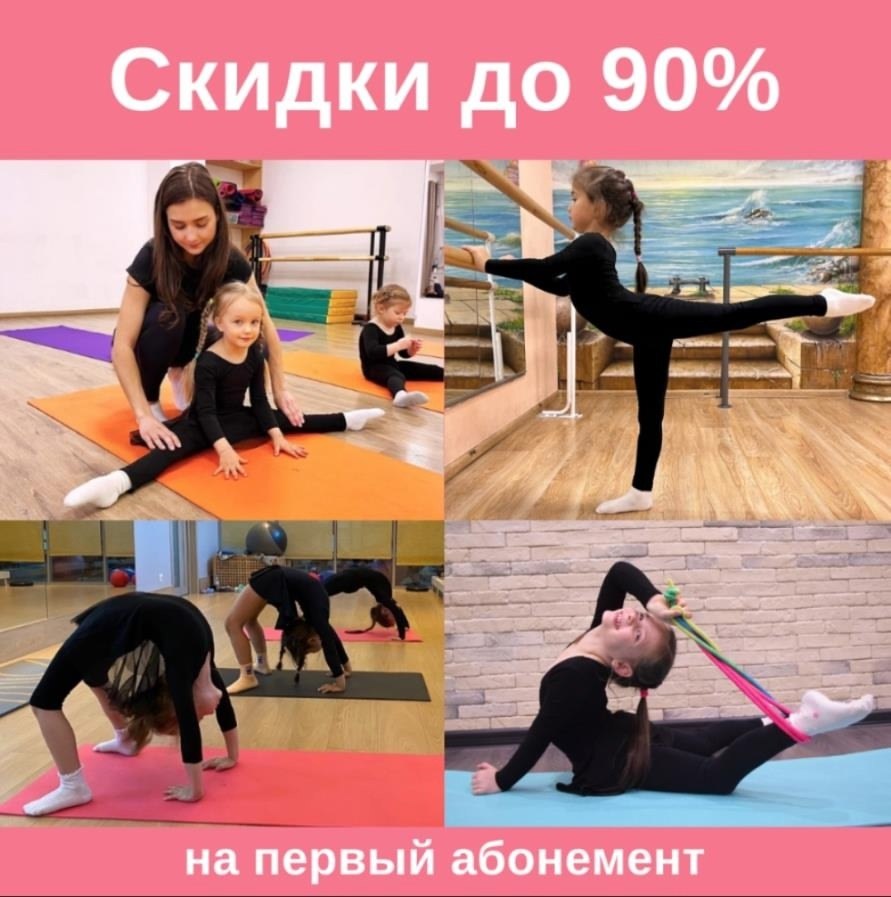  11.11  GymBalance.      90%     ...