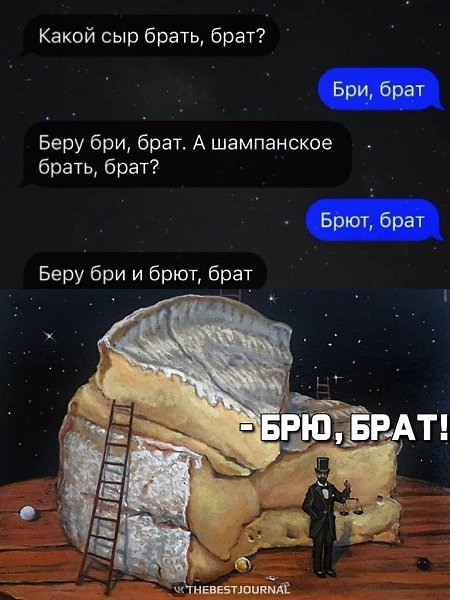 Если вместо брат говорить бро, будет ли все более гармоничным