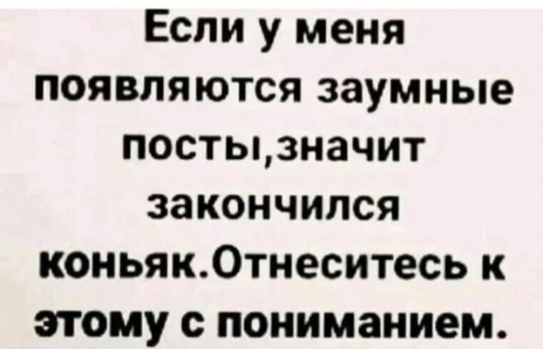 Всё будет хорошо! - 25 июля 2024 в 09:06