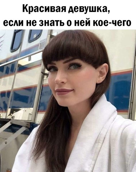 С такой подругой нужно быть аккуратнее, а то всякое может быть.анманм