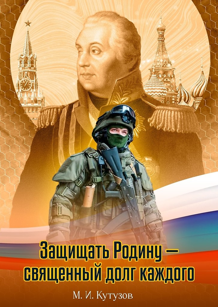 Наш долг - стоять до конца!