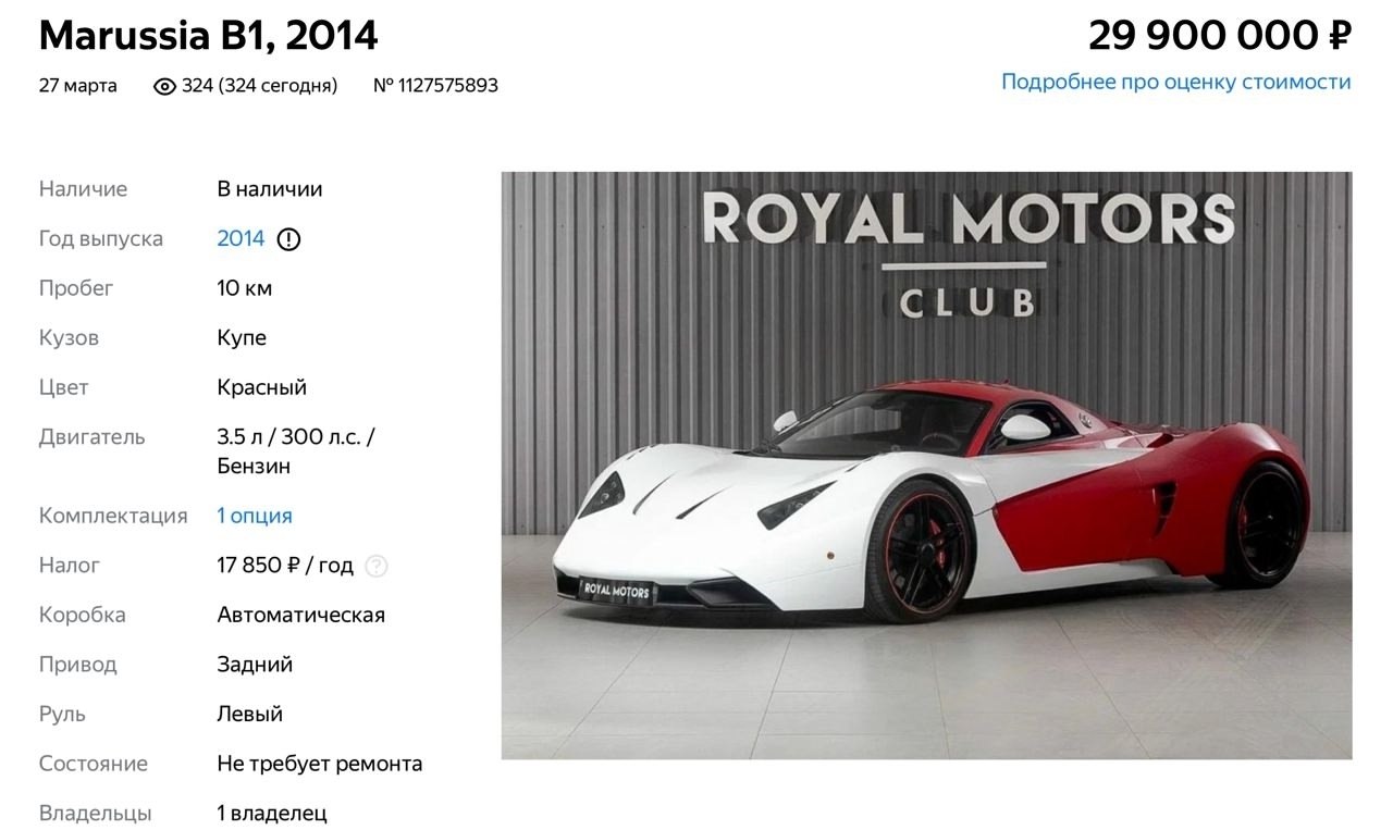 MARUSSIA B1 ���� ������ ���������. � ������ ������� ����������� ���������� ���� Marussia B1 � ���� ...