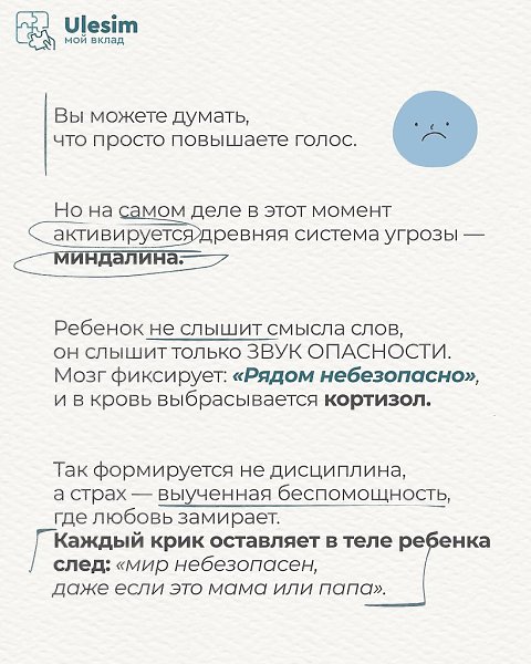 Иногда Вы не хотите кричать — но крик всё равно вырывается. Это не слабость, это сигнал тела: ... - 2