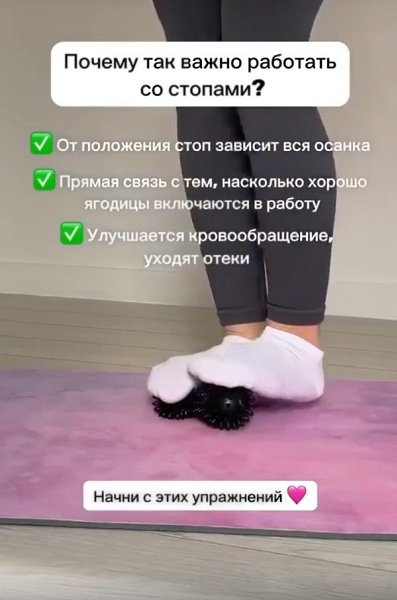 Попробуй это упражнение на стопах, и ты сам увидишь результат. - 2