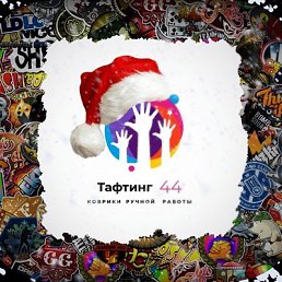   !     " 44"https://vk.com/tufting44_kostroma       ,       !    ,     .