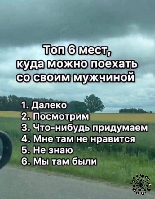 Всё будет хорошо! - 26 сентября 2025 в 22:49