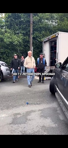 Если на свете и есть настоящая любовь, то именно такая, как у самого знаменитого агента 007 Пирса ... - 2