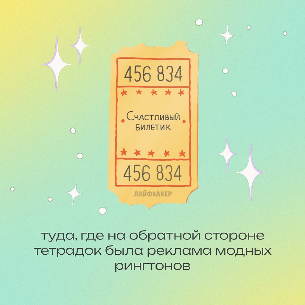 ����������, ��? - 7
