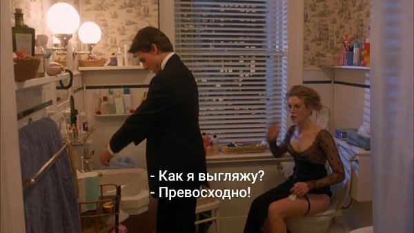     / Eyes Wide Shut, 1999.dir. Stanley Kubrick