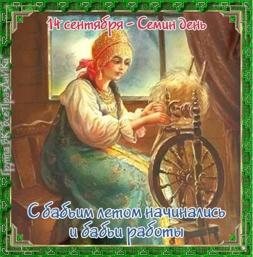 День ангела хранителя поздравления. Завтра именины 13 сентября. Открытки с ангелом хранителем. Пророк михей морасфитянин. Картинки 31 мая именины.