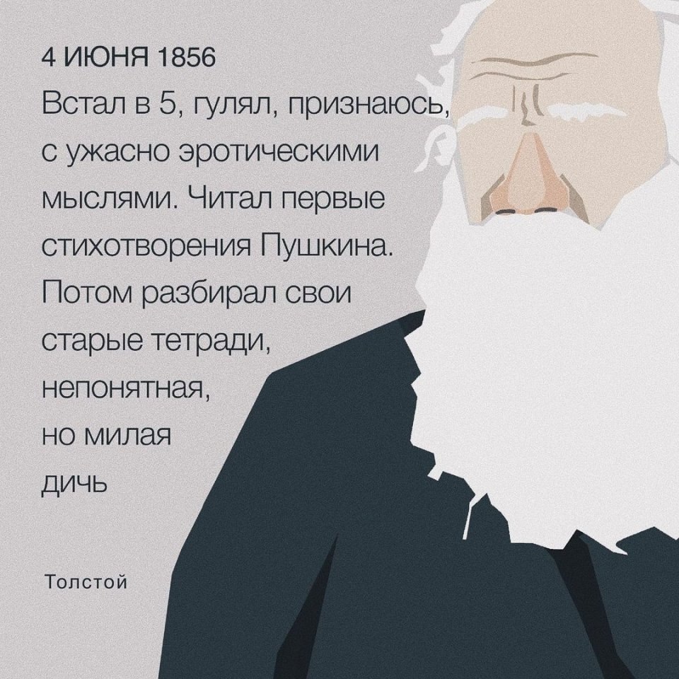 Не очень великие цитаты очень великих людей - 2