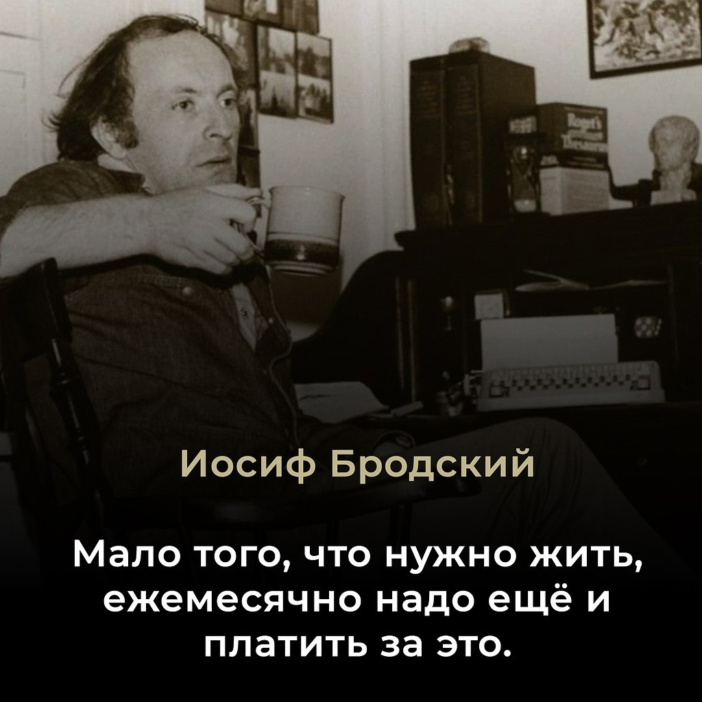 Иосиф Бродский (1940–1996) — выдающийся русский и американский поэт, эссеист, драматург, переводчик, ...