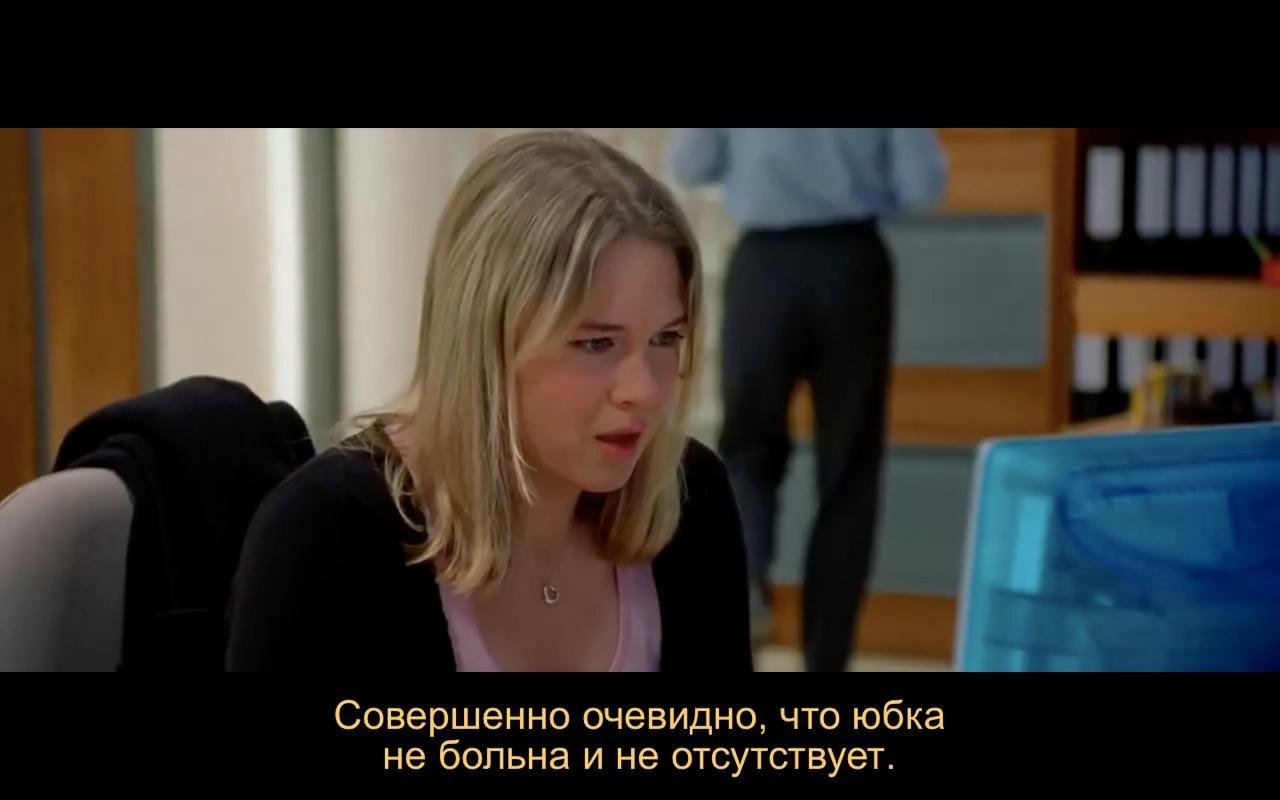    / Bridget Jones's Diary, 2001.dir. Sharon Maguire - 7