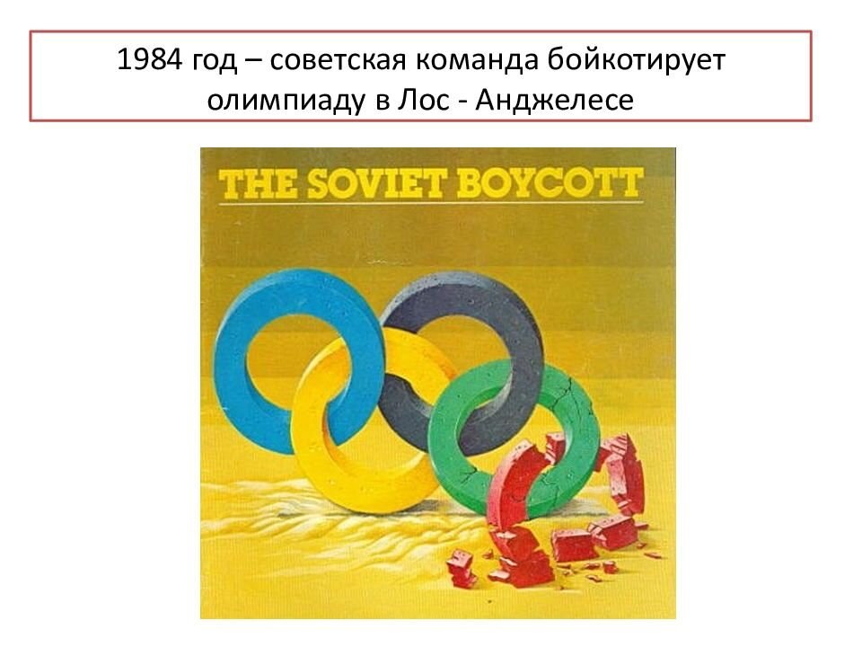 8  1984              ... - 2