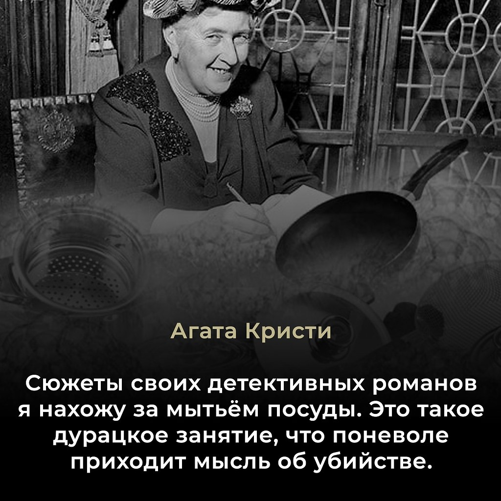 Агата Кристи (Agatha Christie, 15 сентября 1890 – 12 января 1976) — английская писательница, ...