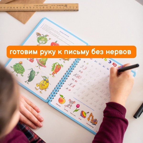 Главная распродажа 11.11! Дарим скидку 20% на все «Занимашки».Wildberries: ... - 3