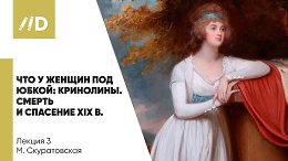 ������� ���� | ��� � ������ ��� ����� � ��������� | ������ � �������� XIX �.