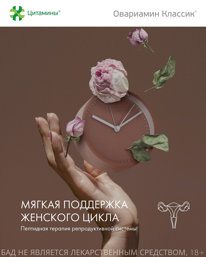 Женский цикл — это динамичный гормональный фон, от которого зависят энергия, настроение и ...