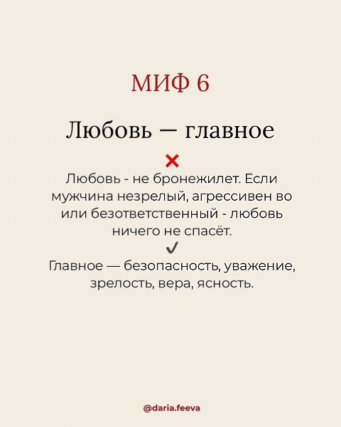 Когда крепко стоишь на ногах финансово, то качественные отношения выстраивать легче - 7