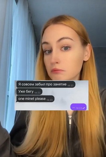 Репетитор попросила учеников писать ей сообщения по-английски. Мне кажется, он знал о чем писал - 2
