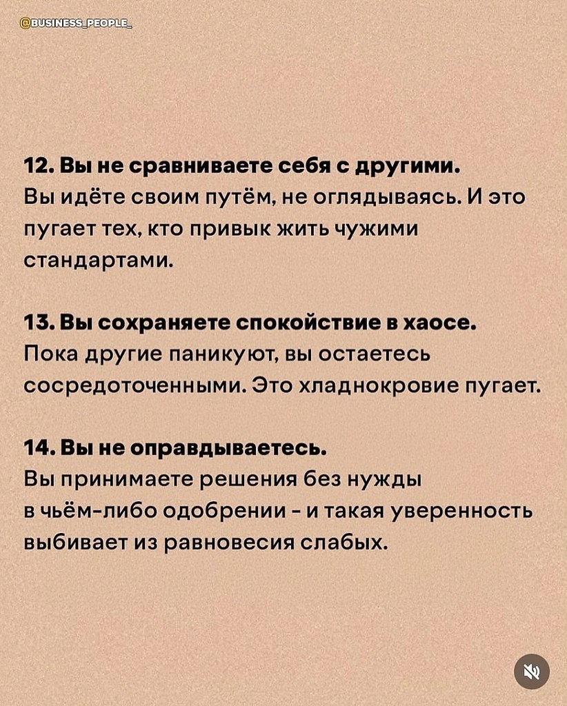 17 признаков того, что вы опасный человек - 5